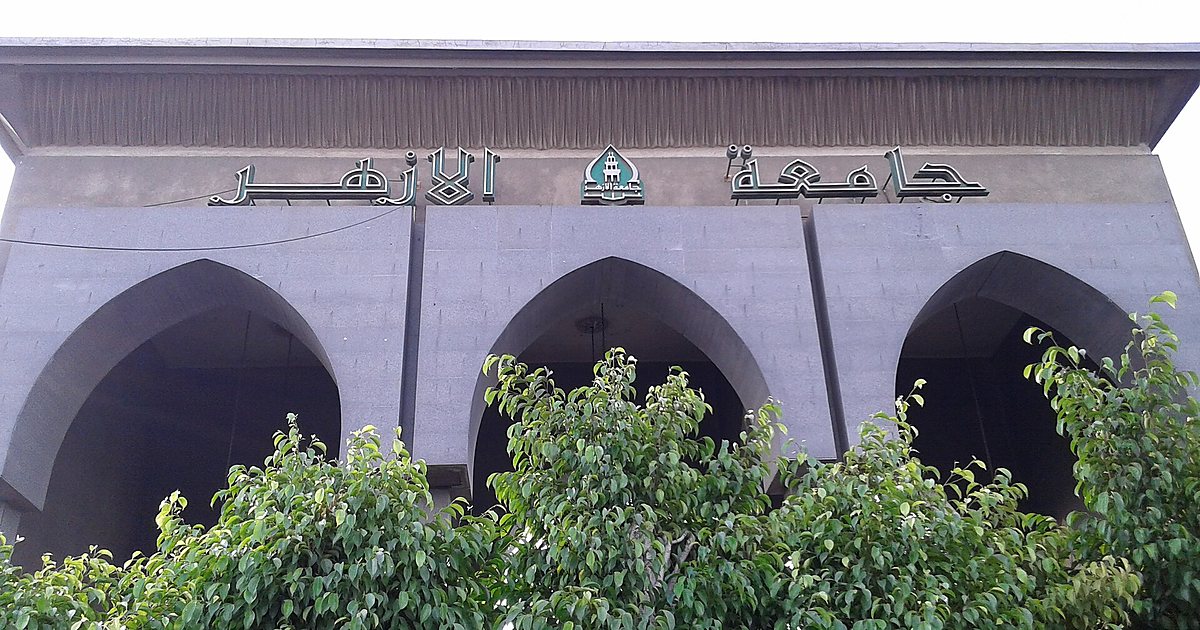 مدخل جامعة الأزهر الشريف